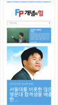 Mobile Screenshot of f-power.co.kr